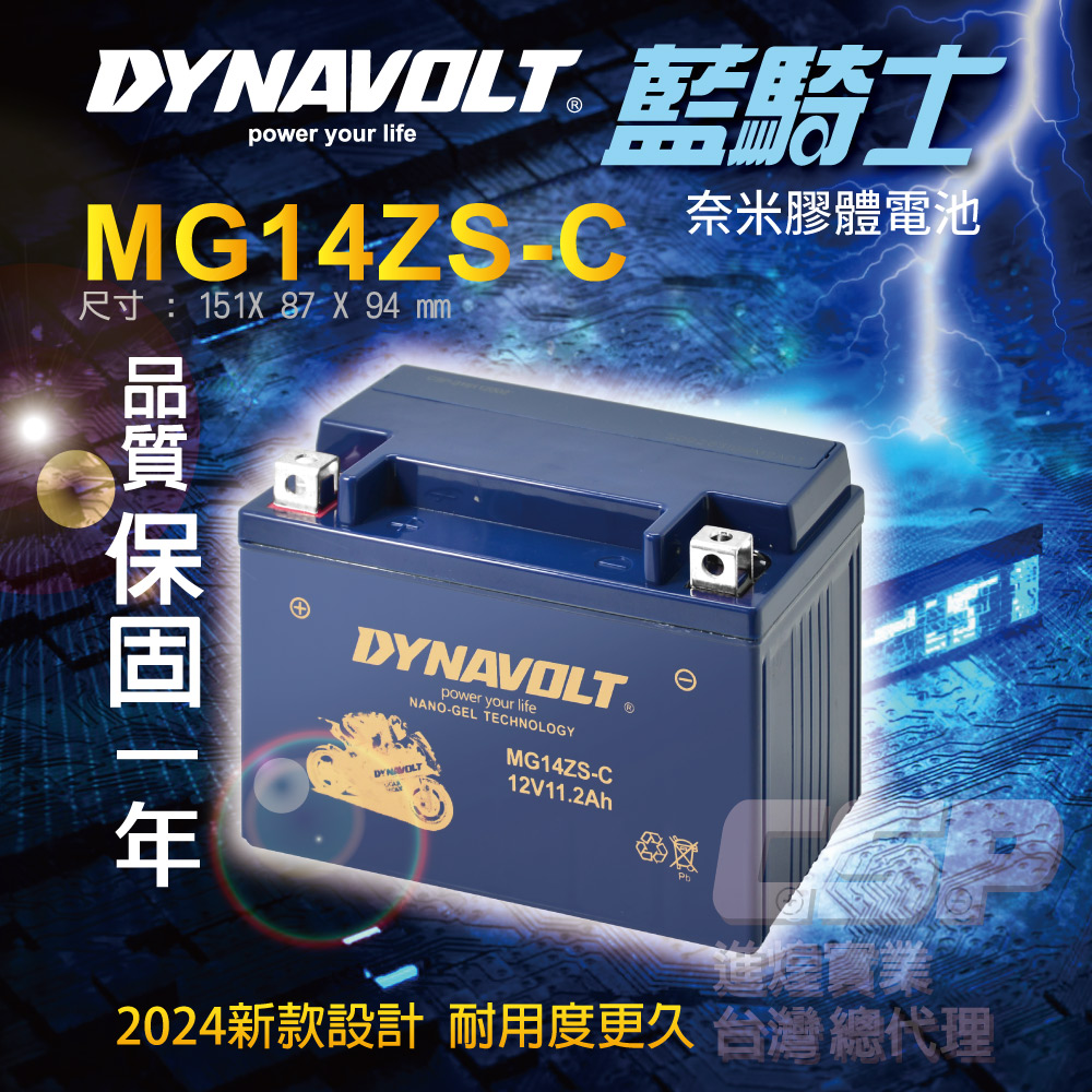 Dynavolt MG14ZS-C battery free shipping, equivalent to TTZ14S GTZ14S YTZ14S TTZ12S enhanced nano gel battery, , large