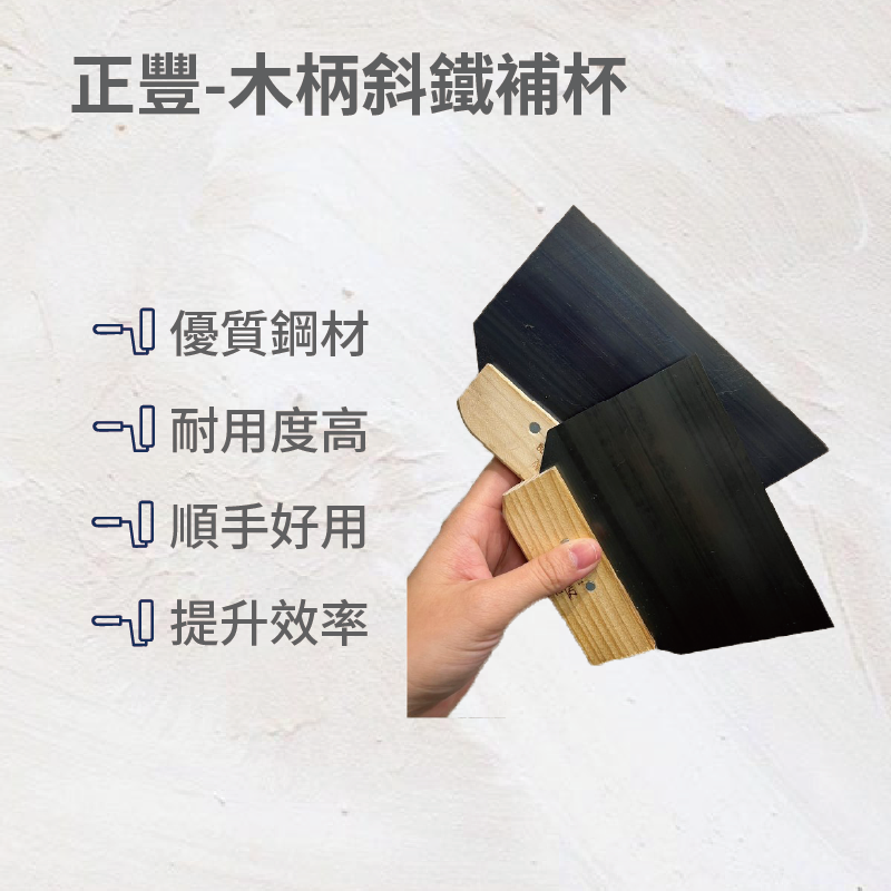 Slanted scraper, , large