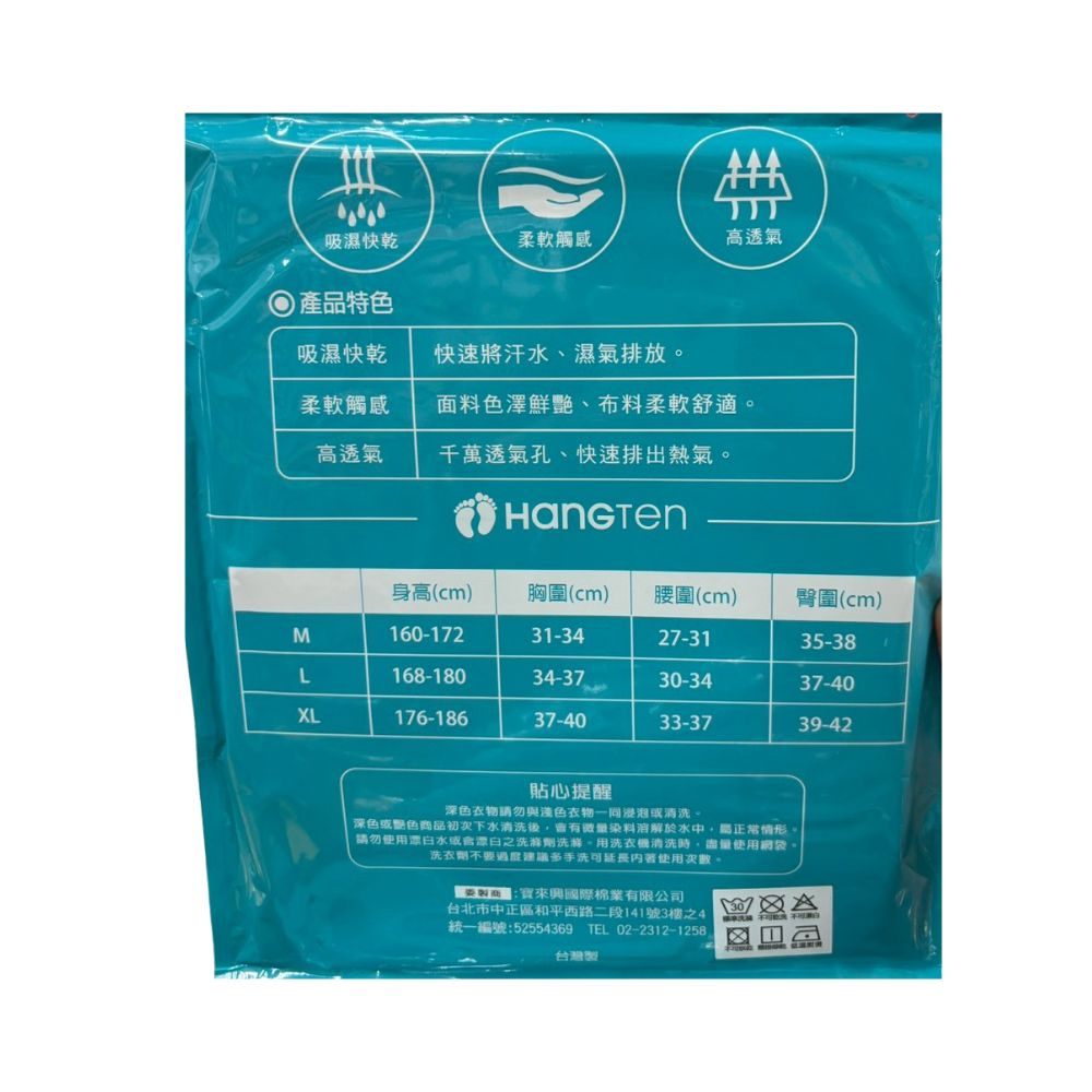 Hangten 陽離子速乾短袖, , large