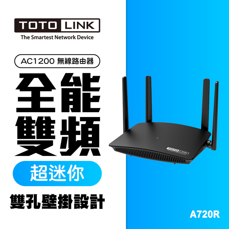 TOTOLINK A720R AC1200, , large