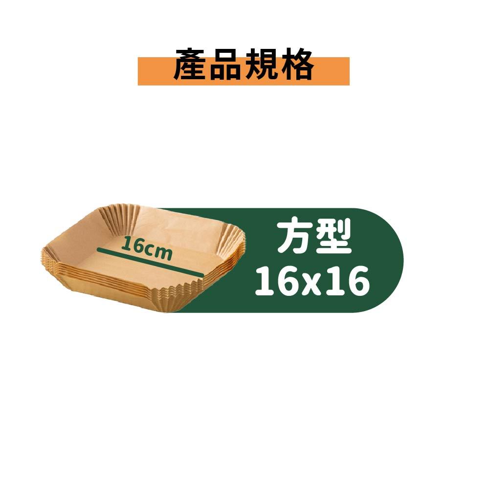 氣炸鍋烘焙紙 50入 SGS認證 烘焙盤 硅油紙盤【Ho覓好物】氣炸紙 烘焙紙 調理紙 YHX2650 YDX1000, , large