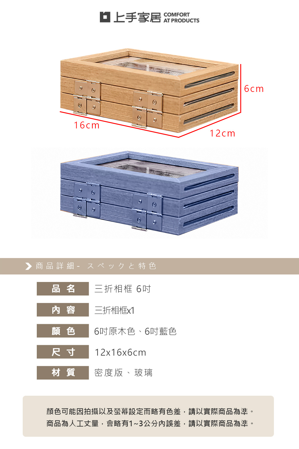 【上手家居】三折相框 6吋 6吋藍色(透明相框/展示框/木質相框/多格相框/玻璃相框), , large