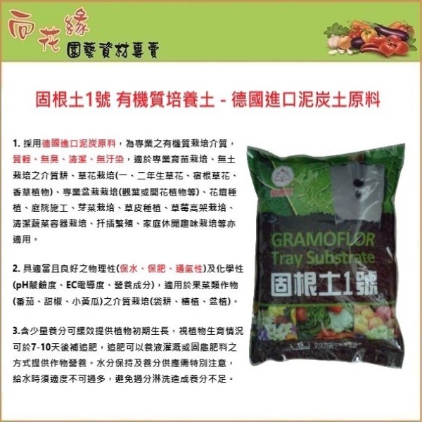 Soil for solid root 5L, , large