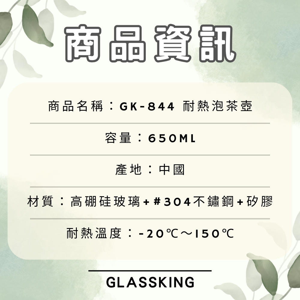 【GlassKing】GK-844 耐熱泡茶壺 耐熱直火壺 耐熱玻璃壺 泡茶壺 開水壺 養生壺 分享壺, , large