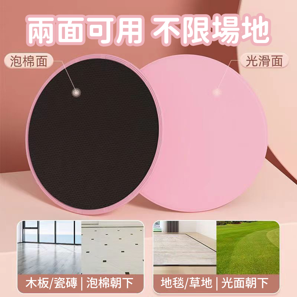 2-pack Floating Fitness Glide Disc, Classic/Pink, [經典款]粉色, large