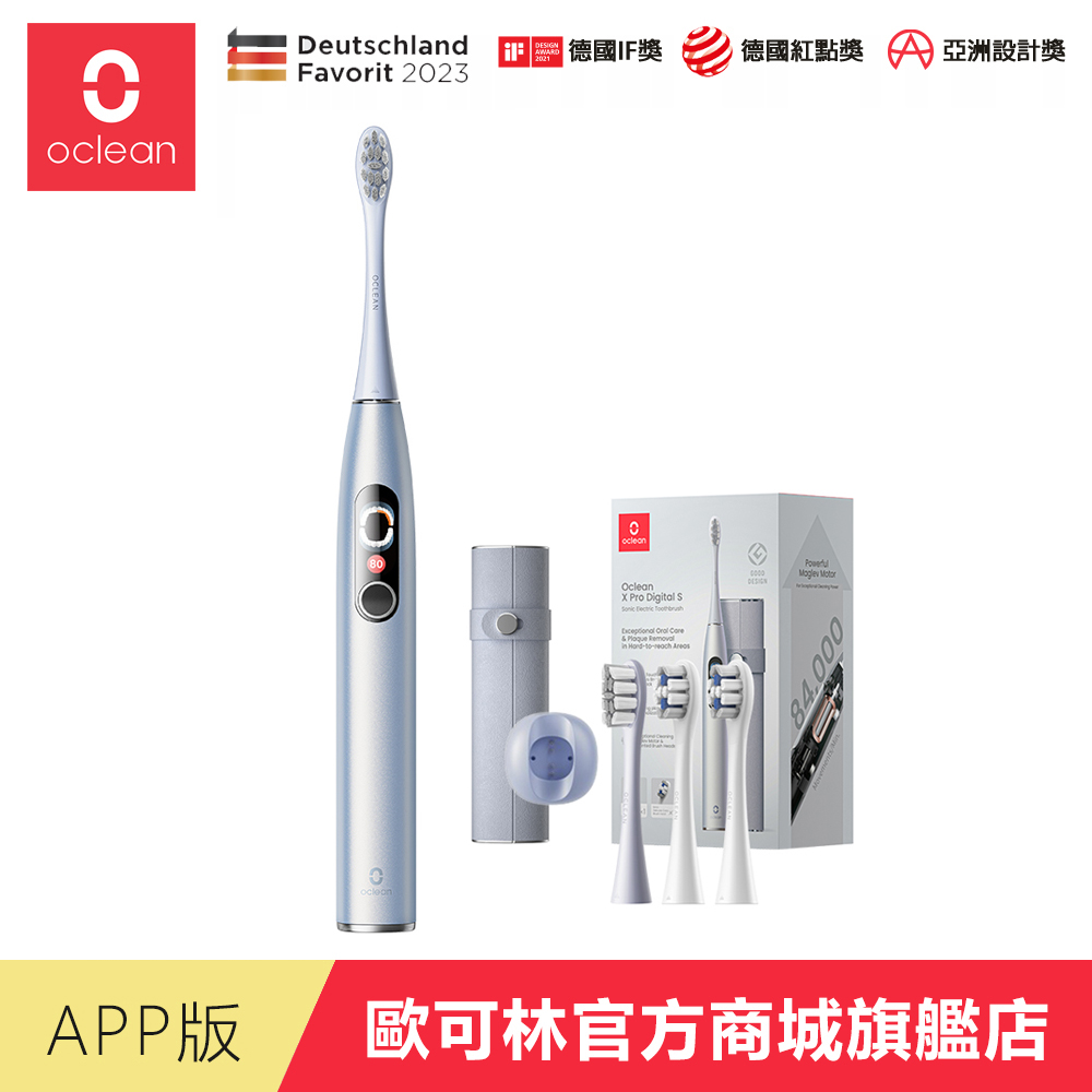 [歐可林] Oclean X Pro Digital APP觸控智能音波電動牙刷-套裝組(幻彩銀), , large