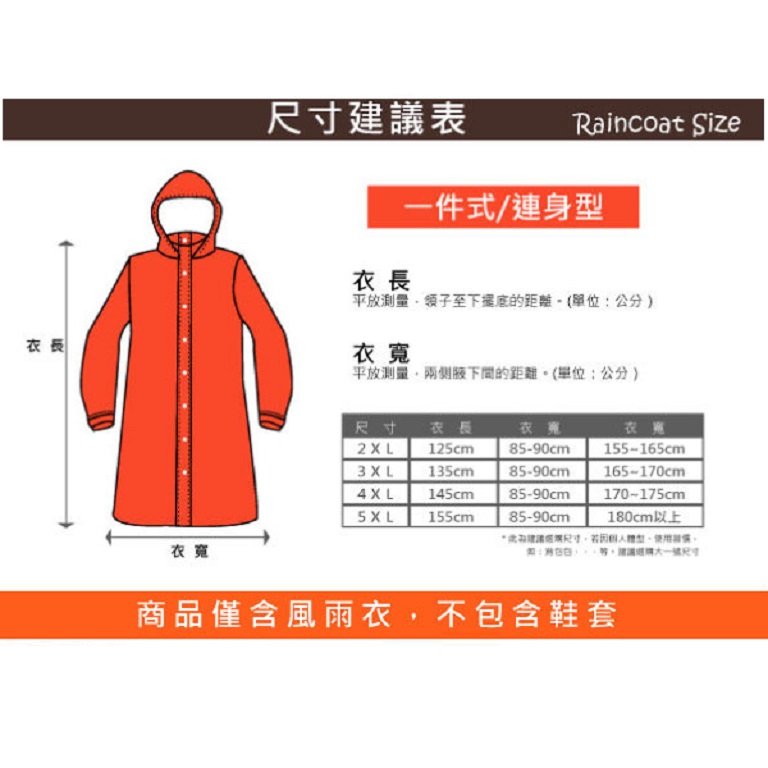 JP 5968 Raincoat, 3XL, large