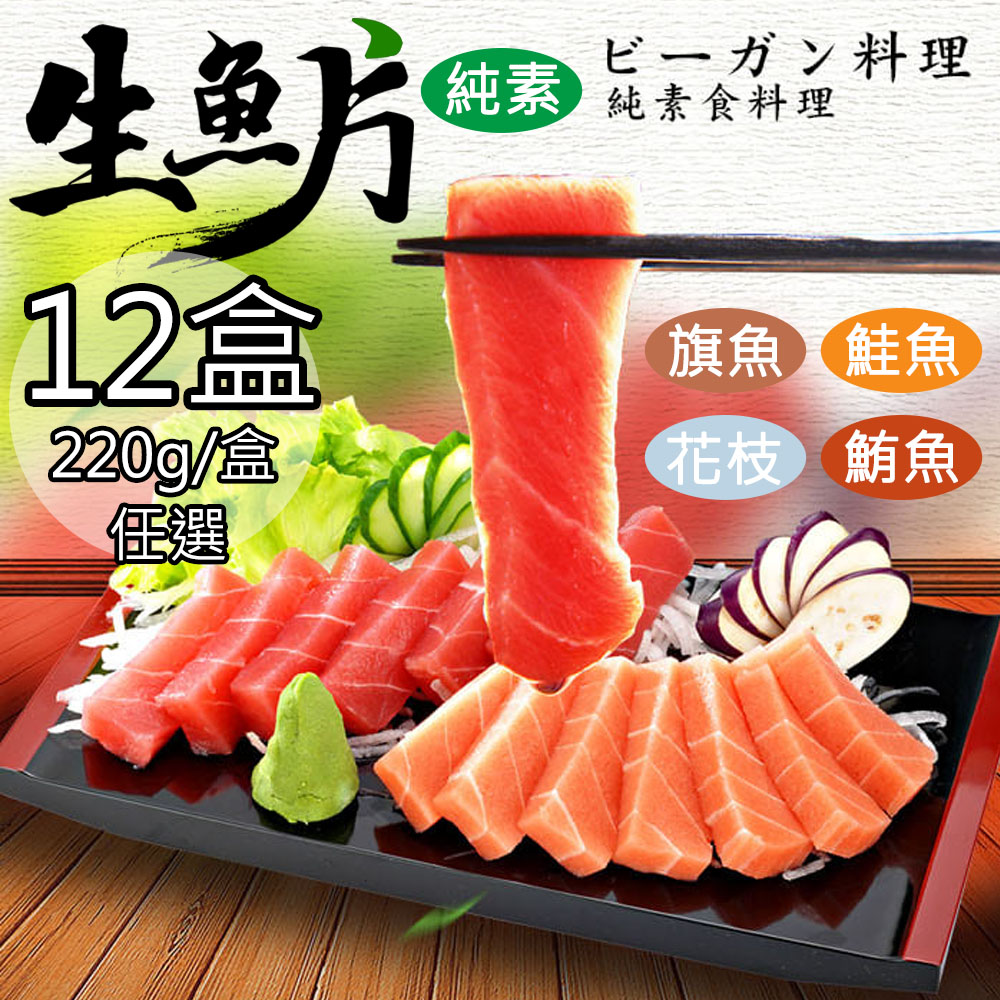 Vegan sashimi, , large