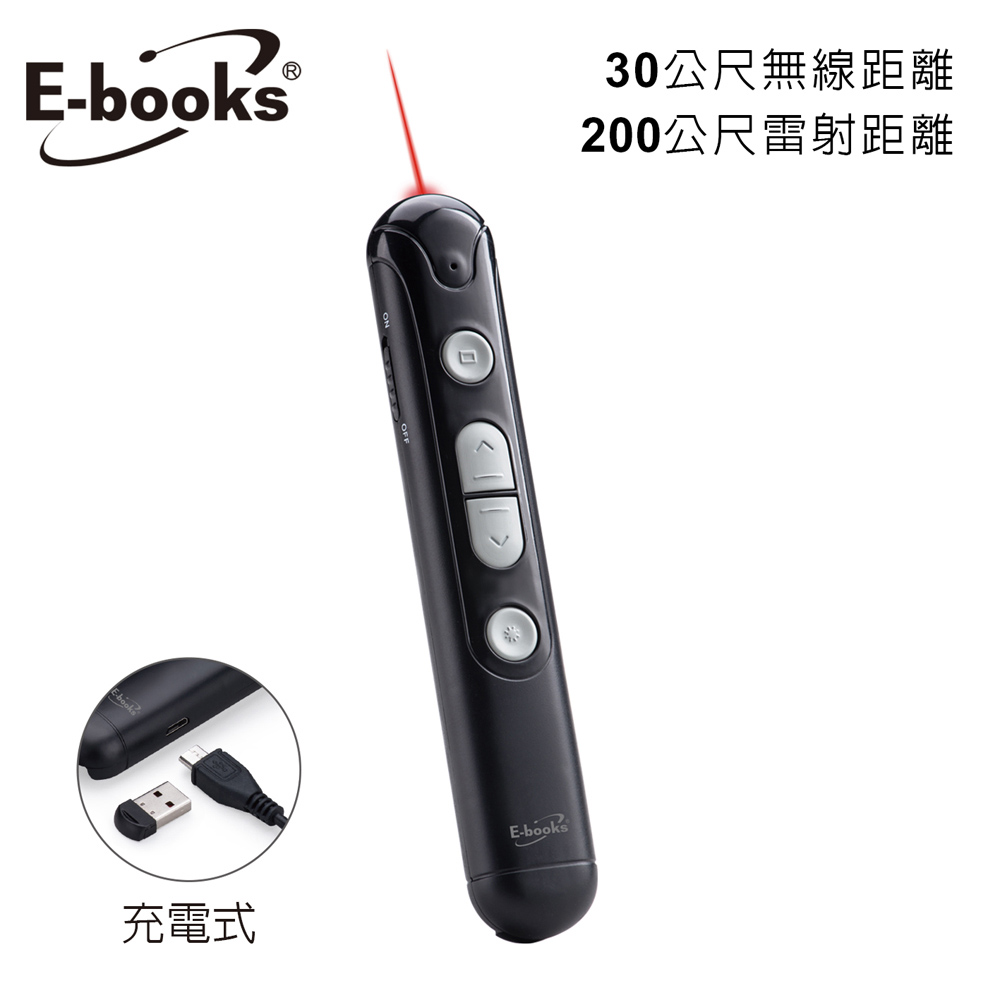[ E-books ] E5 充電式專業級紅光雷射無線簡報筆, , large