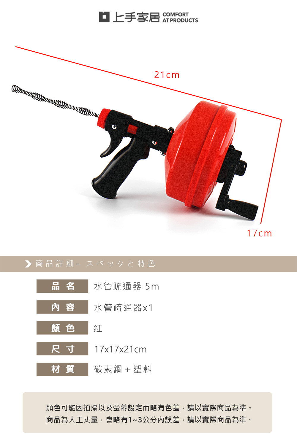 【上手家居】電動水管疏通器 5m 5m(通水管工具/通馬桶/通廚房/馬桶疏通器/管道疏通器/通水管神器), , large