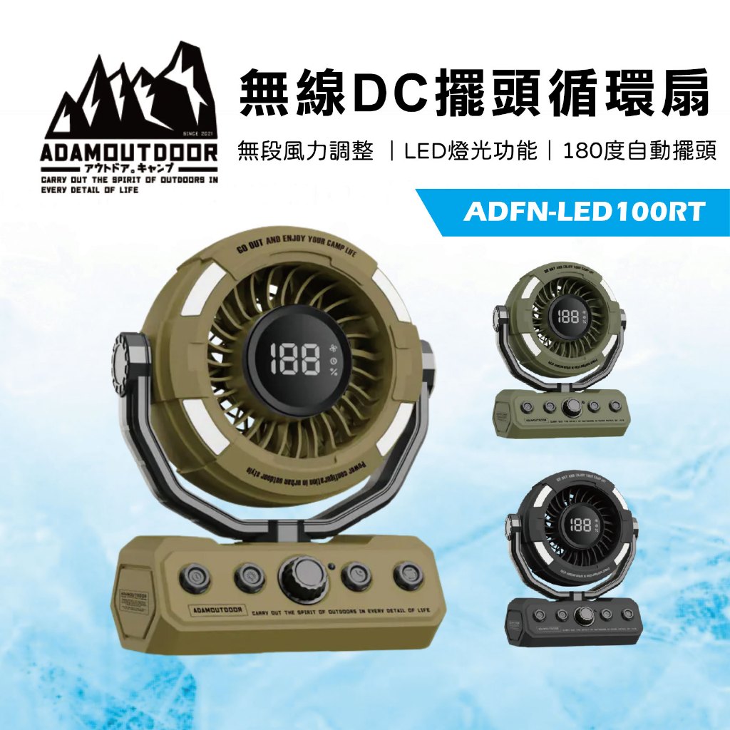 【ADAM】無線DC充電式照明擺頭循環扇 【黑/綠/沙-顏色隨機】USB充電 自動擺頭 高續航風扇, , large