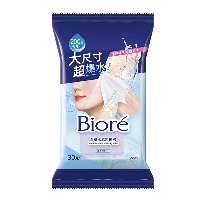 Biore Watery Clear Cleansing Sheet, , large