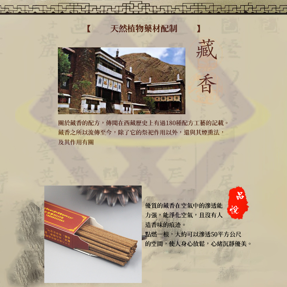 38-Ingredient Premium Aloeswood Tibetan Incense - 30 Sticks/Box, , large