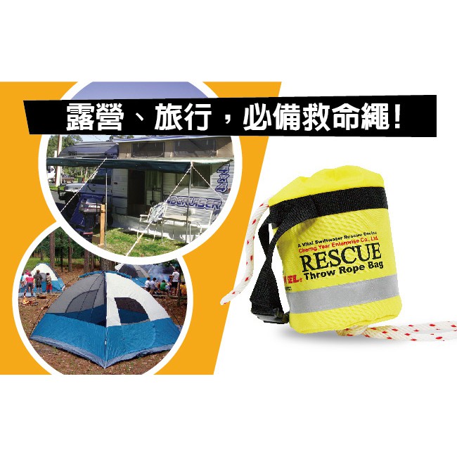 GS MALL 台灣製造 15米 水上救生繩 漂浮繩 救生繩 救援繩 浮水繩 求生繩 拋繩器 水上救生繩 救生 救援, , large