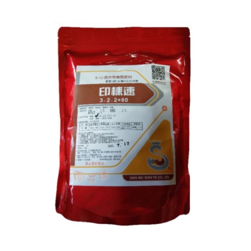 【向花緣】印楝速 混合有機質肥料 - 1kg ( 兼具趨蟲功效之肥料)