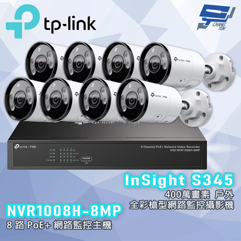 TP-LINK 昌運監視器組合 NVR1008H-8MP 8路主機+400萬全彩網路攝影機*8, , large