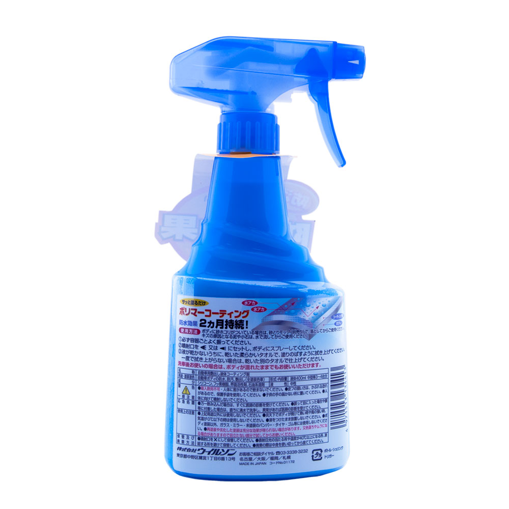 Fast-acting polymer coating agent, , large