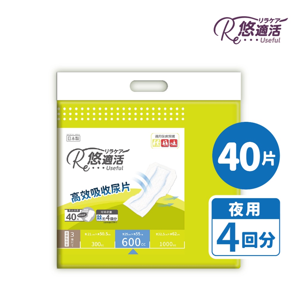 Useful bsorbent Pad  for Diapers (absorption 600cc), , large