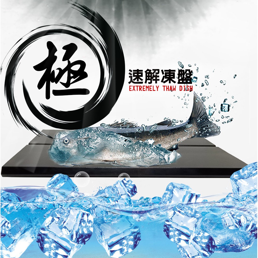 GS MALL 台灣製造 59X42cm 一組四入 急速解凍盤 解凍器 解凍板 解凍盤 解凍 料理用具 餐具, , large