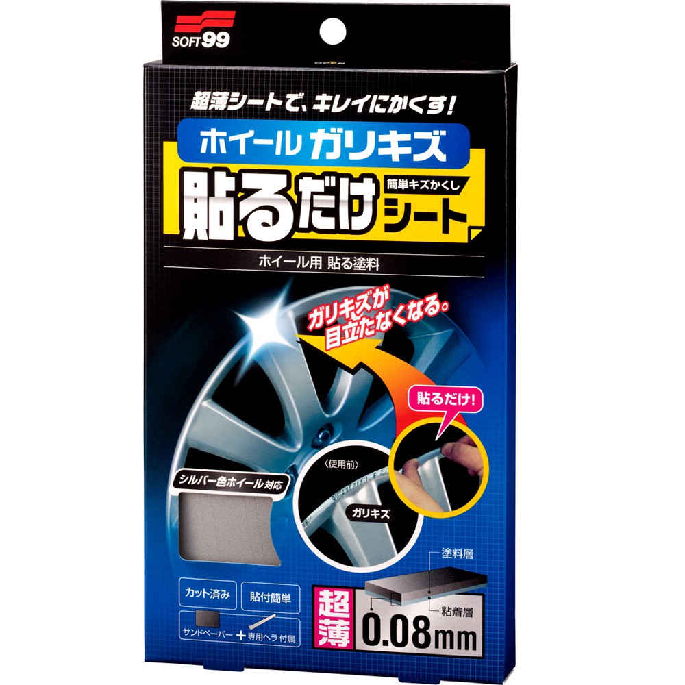 Alloy Wheel Repair Patch