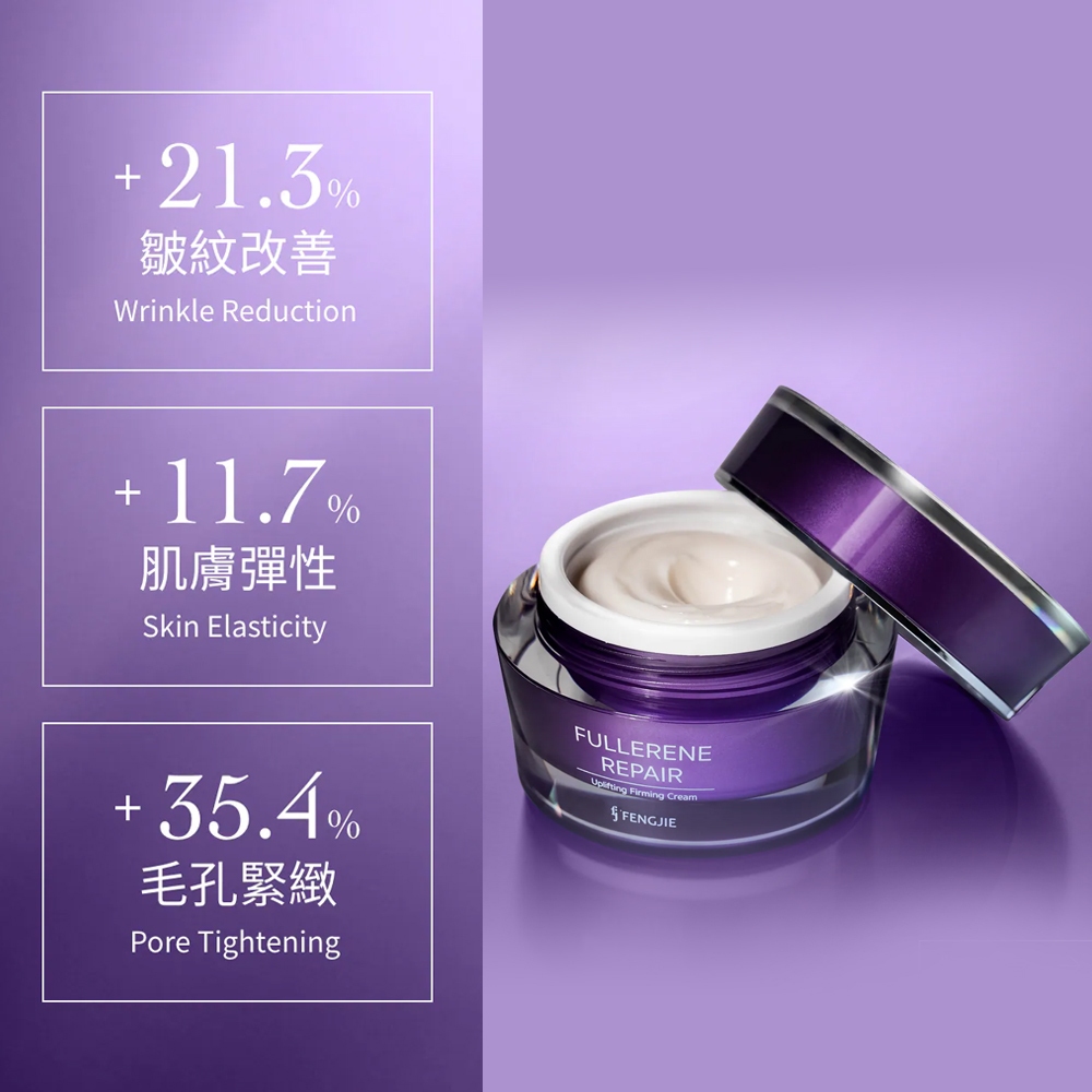 【FJ豐傑生醫】富勒烯肌因逆齡霜-30ml/瓶(NO.1富勒烯保養品ｘ延齡撫紋ｘ抗老保養品首選), , large