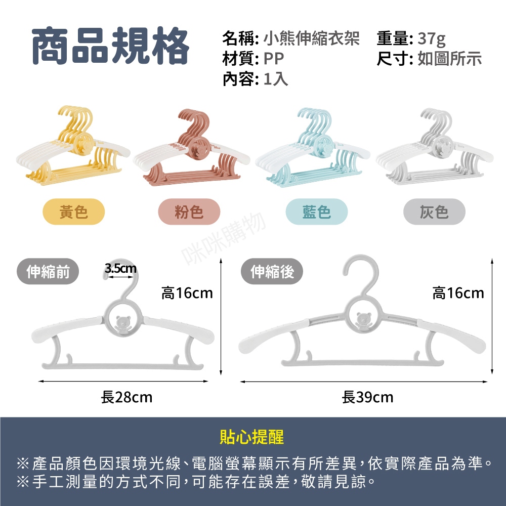 【咪咪購物】幫家適 兒童衣架 伸縮衣架 幼兒嬰兒衣架 寶寶衣架 淺藍｜20入組, 淺藍｜20入組, large