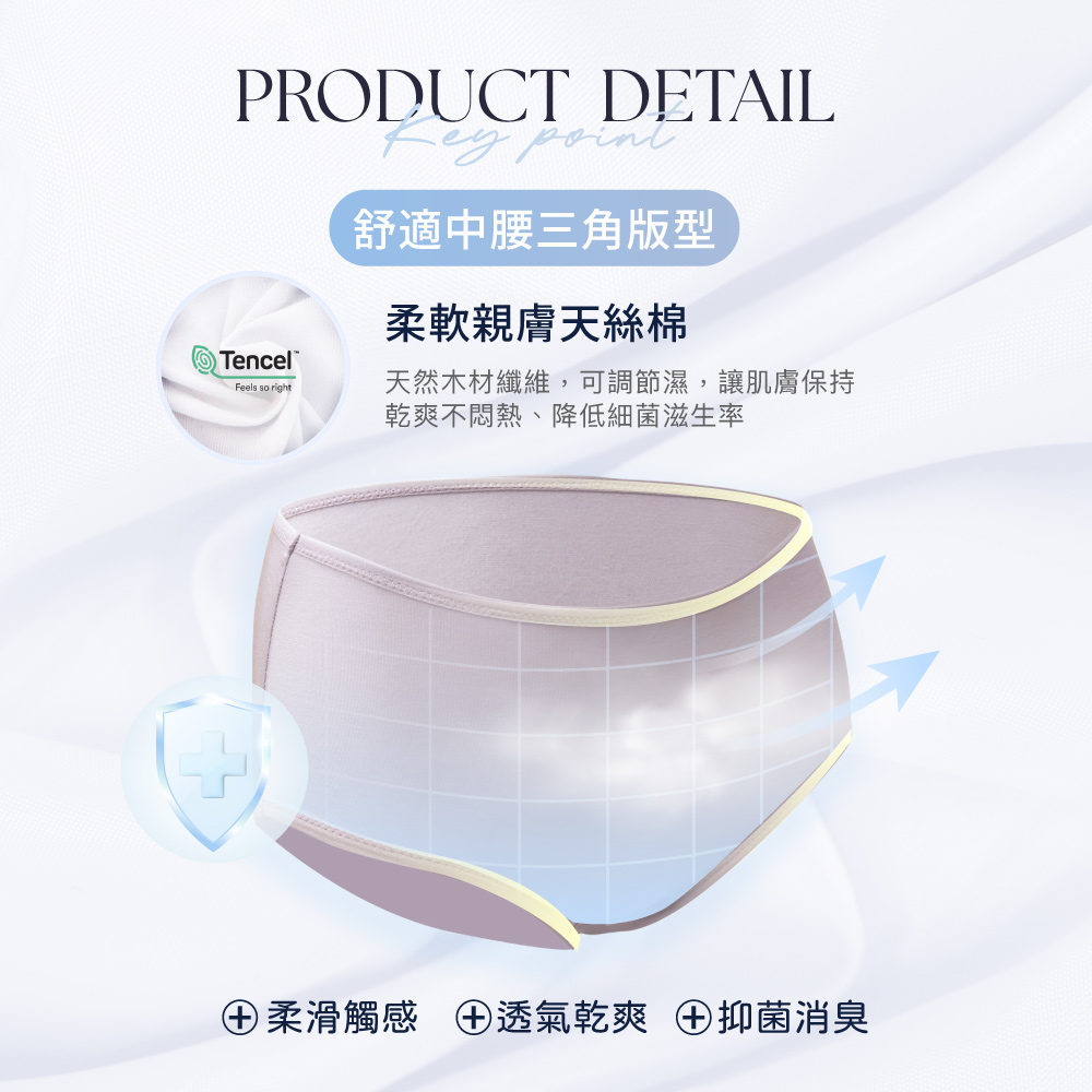 【Clany可蘭霓】 抗菌親膚天絲棉Protimo中腰高彈內褲 M-XL 燕麥膚 2230-15, , large