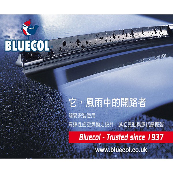 BLUECOL藍雀Aero-Flexible高彈性氣動軟骨雨刷18吋(455mm), , large