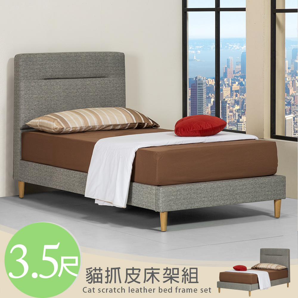 【Homelike】喜家居單人3.5尺貓抓皮床架組(2358), , large