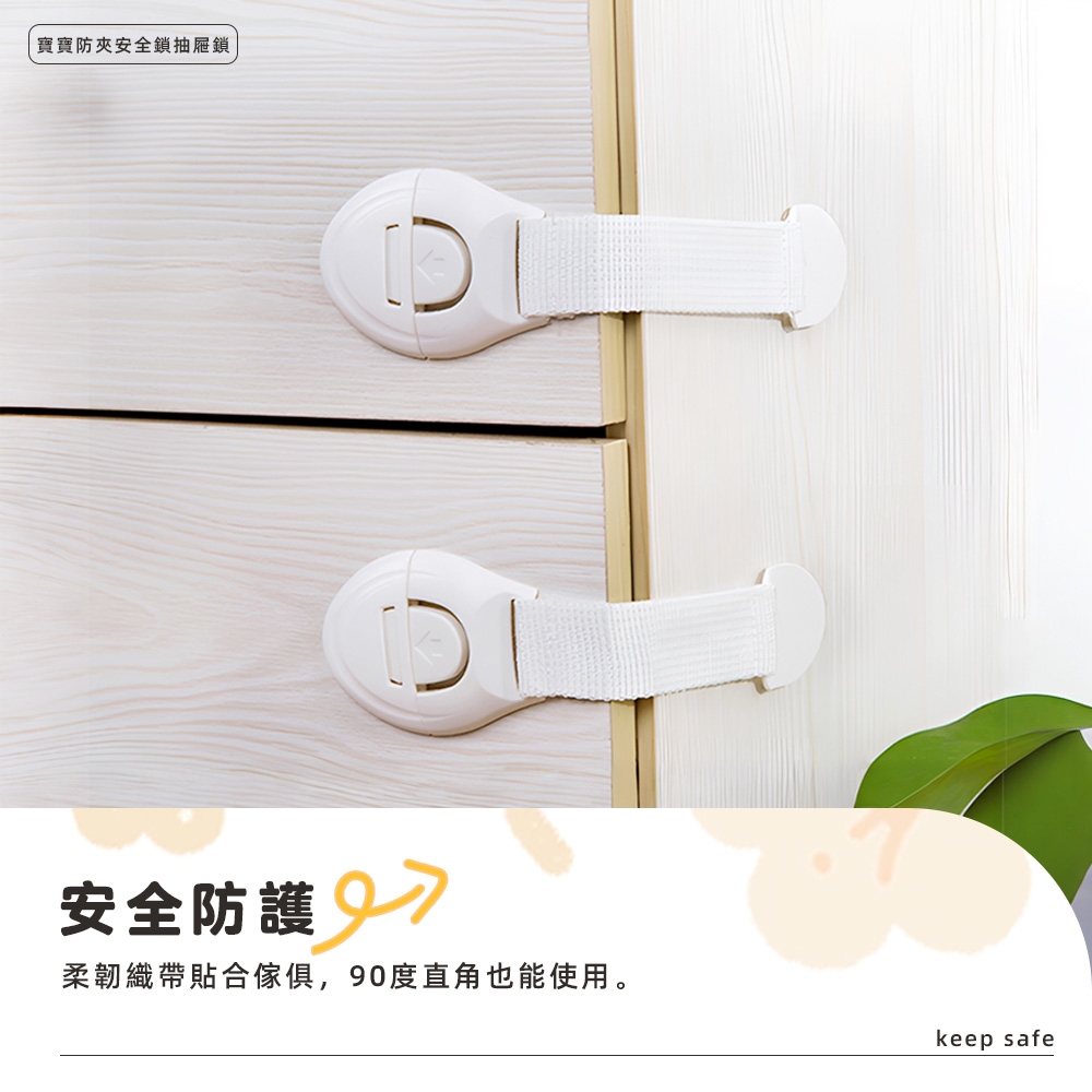 child-safety-strap-lock, , large