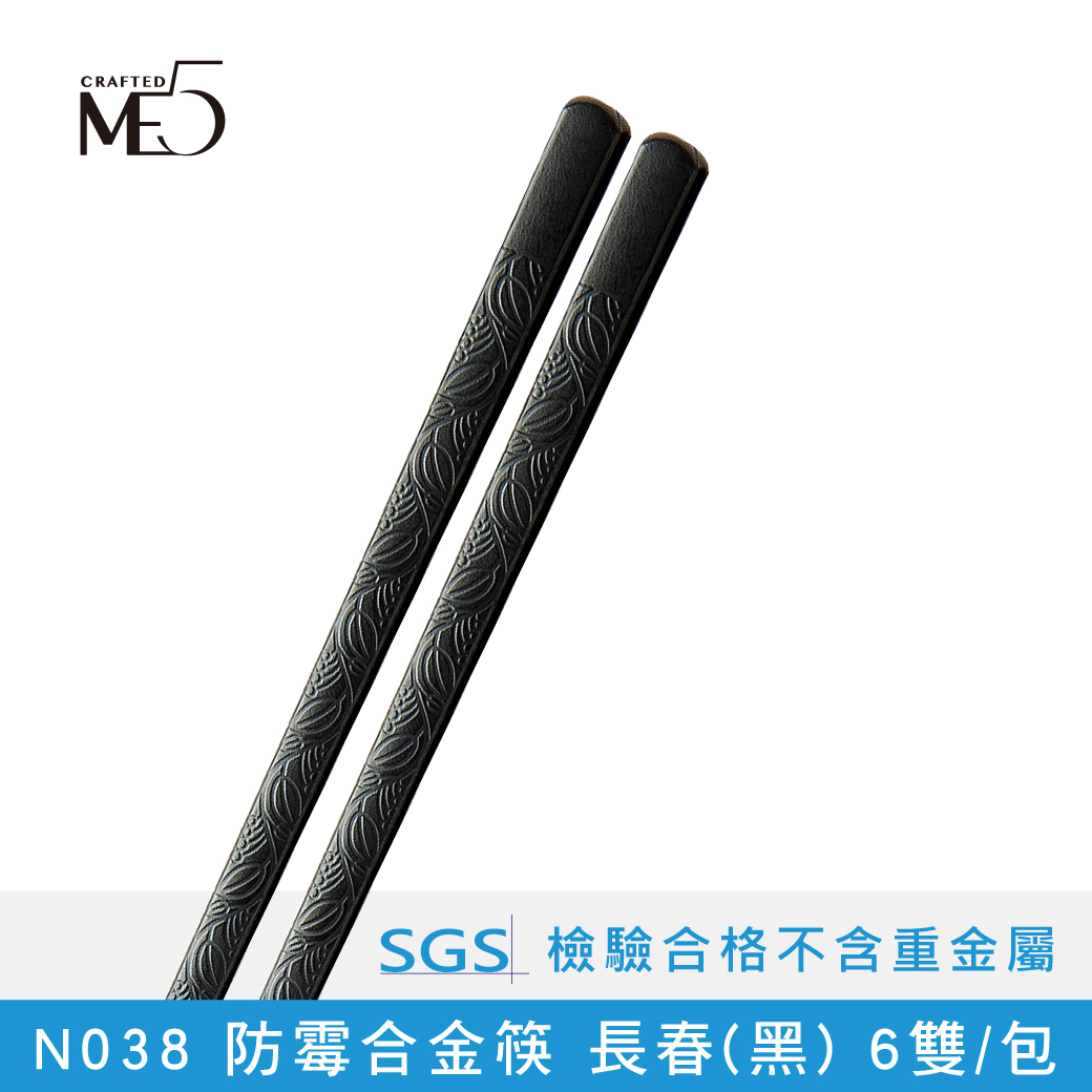 【ME5】N038 Anti-mildew alloy chopsticks Changchun (black) 6 pairs/pack, , large
