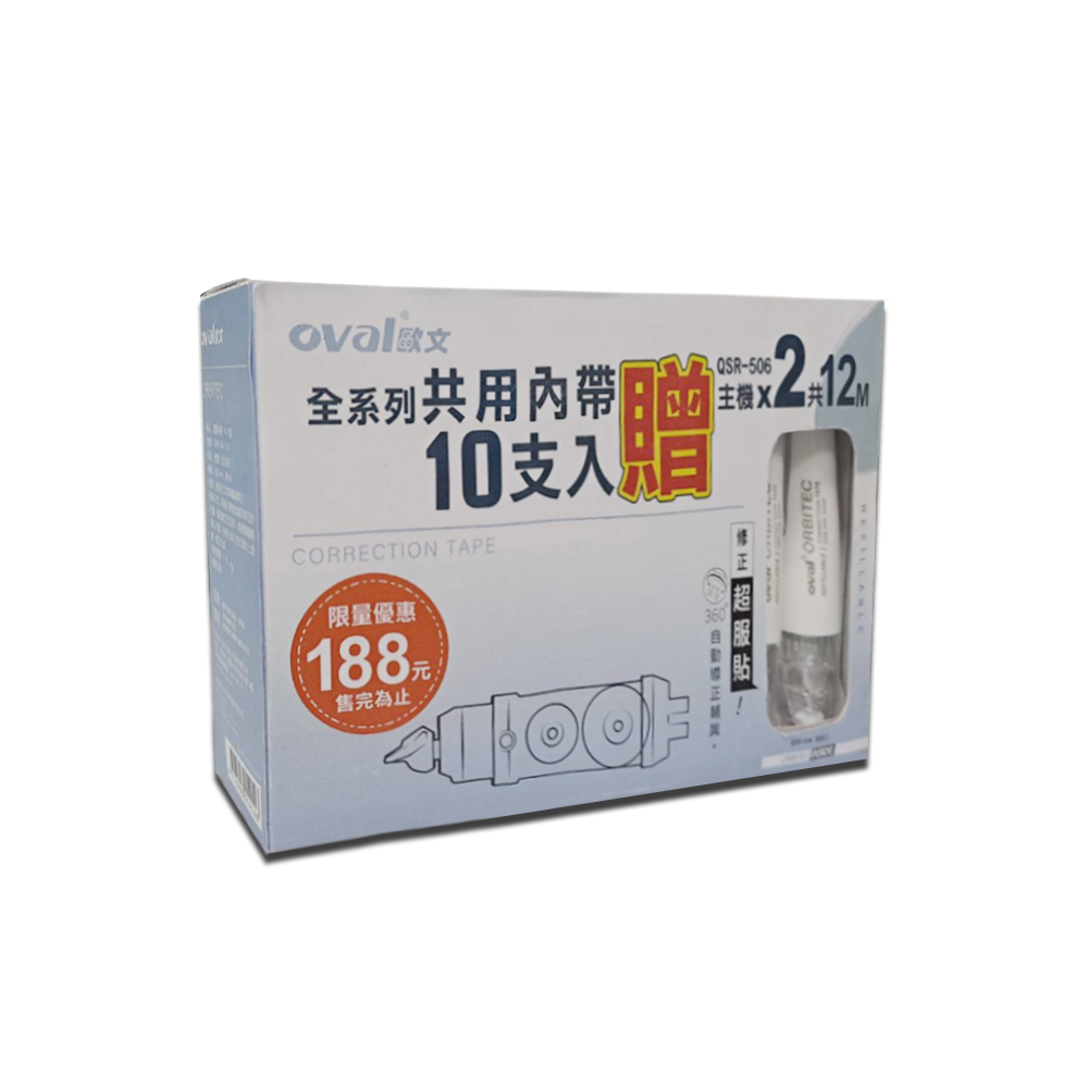 【龍品文創】歐文 按鍵內帶10入+2機, , large