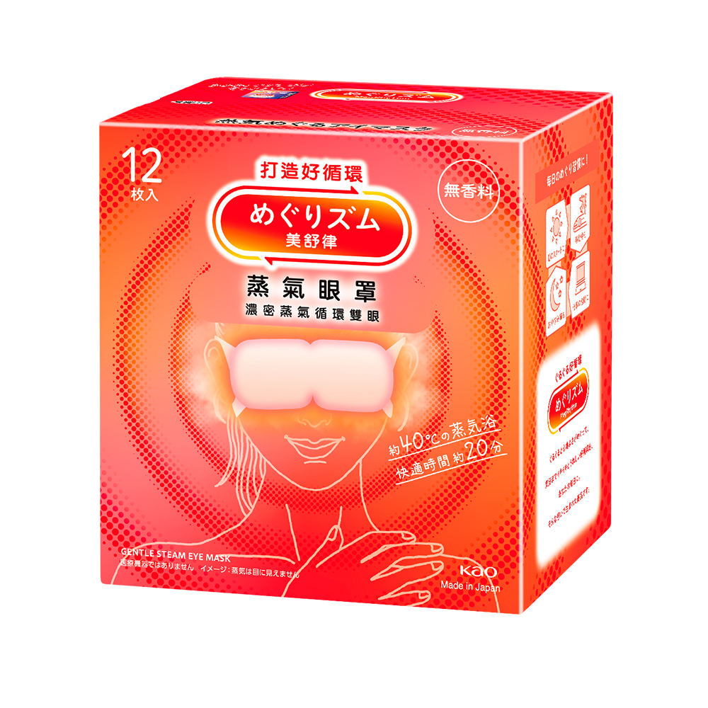 美舒律蒸氣眼罩純淨無香12片