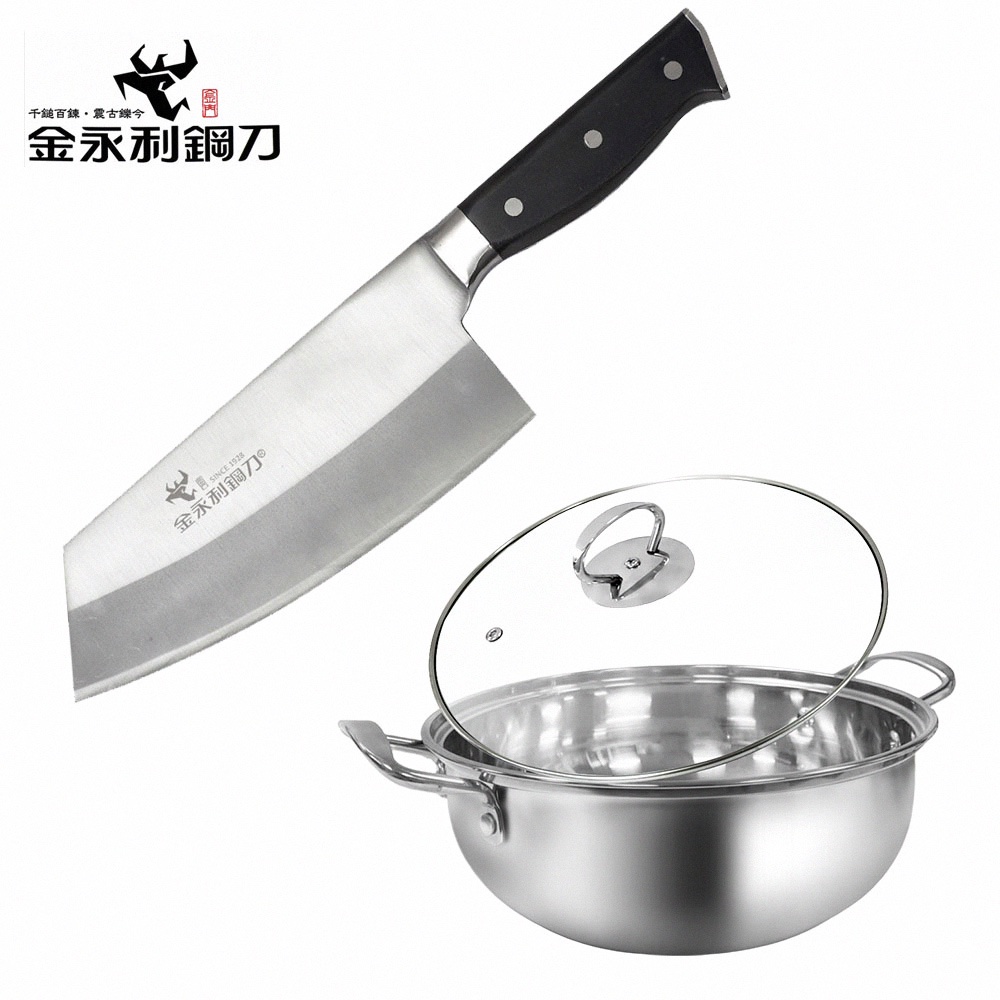 【金永利鋼刀】 廚房家用不鏽鋼切刀+湯鍋兩件組V1-2, , large