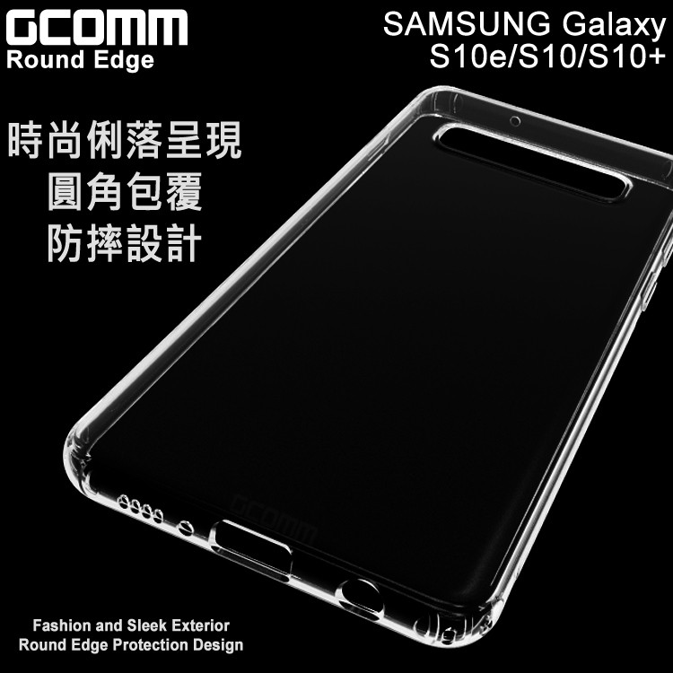 GCOMM Galaxy S10e / S10 / S10 Plus 清透圓角防滑邊保護殼 Round Edge, , large