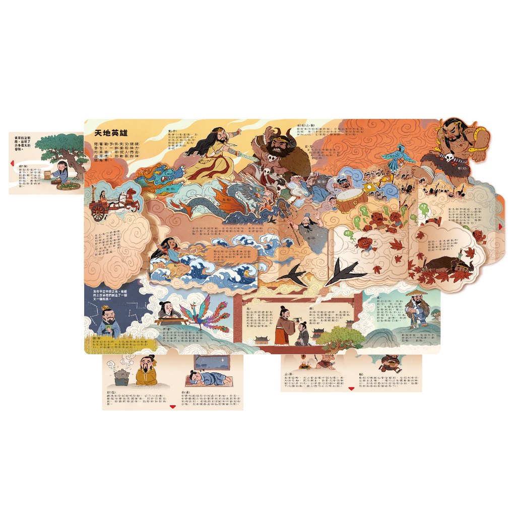 [禾流文創]時空旅行出發囉！神話世界, , large