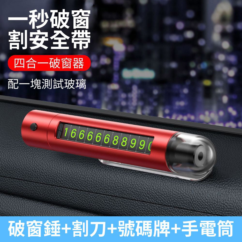 Car 4-in-1 window breaker (with light) - red, , large