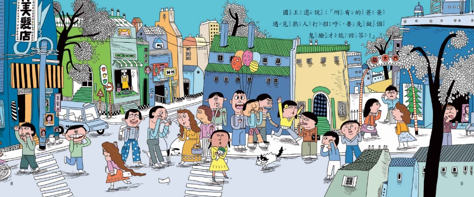 《南門書局》單本繪本館~嗚哩哇啦劈里啪啦稀里嘩啦王國的國王 1本, , large