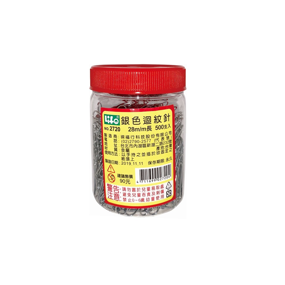 【 徠福 】銀色迴紋針28mm 量販包裝 /桶 NO.2720