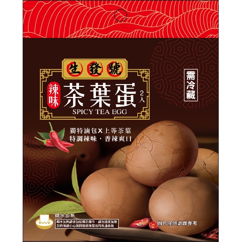 生發號-辣味茶葉蛋2粒-110g-得福, , large