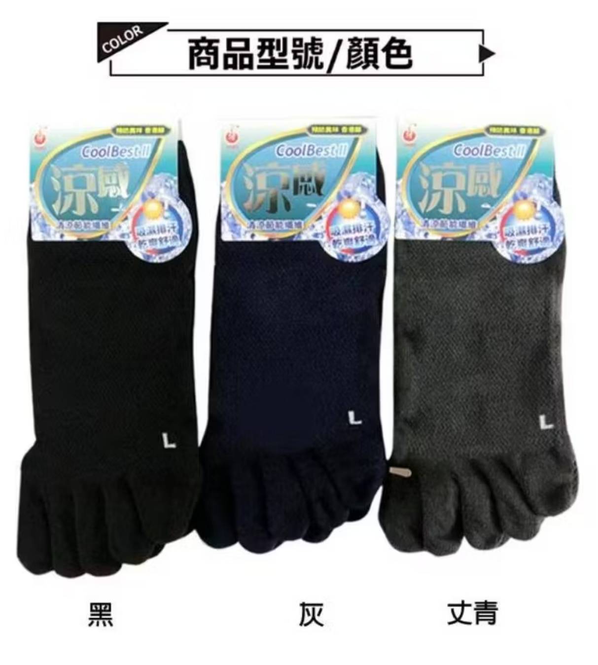 [Kaimei Cotton] 3 pairs set of MIT made in Taiwan, one-piece cool toe socks, 丈青, large