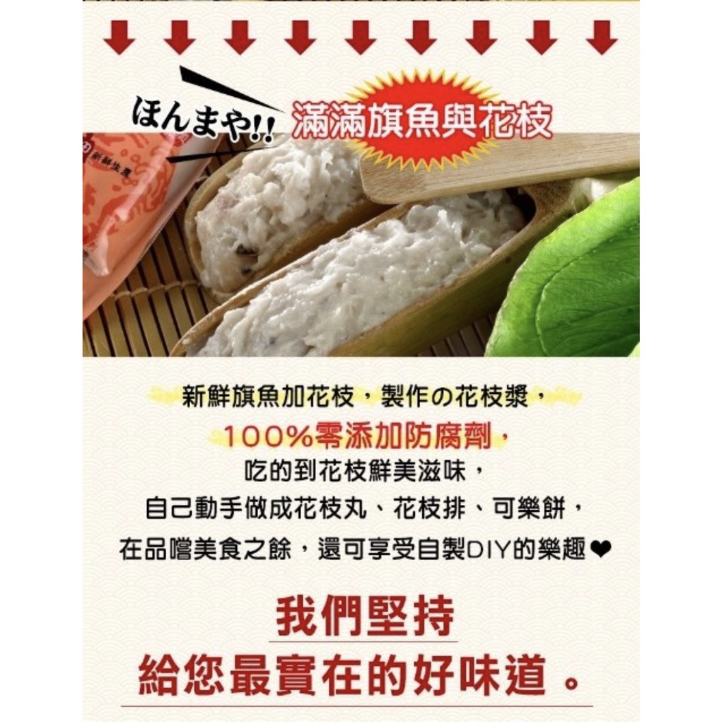 【史家庄方便廚房】 花枝漿(150g) x5包  手打漿、火鍋料 可享受DIY樂趣，加入火鍋煮，也可做成月亮蝦餅、可樂餅。, , large