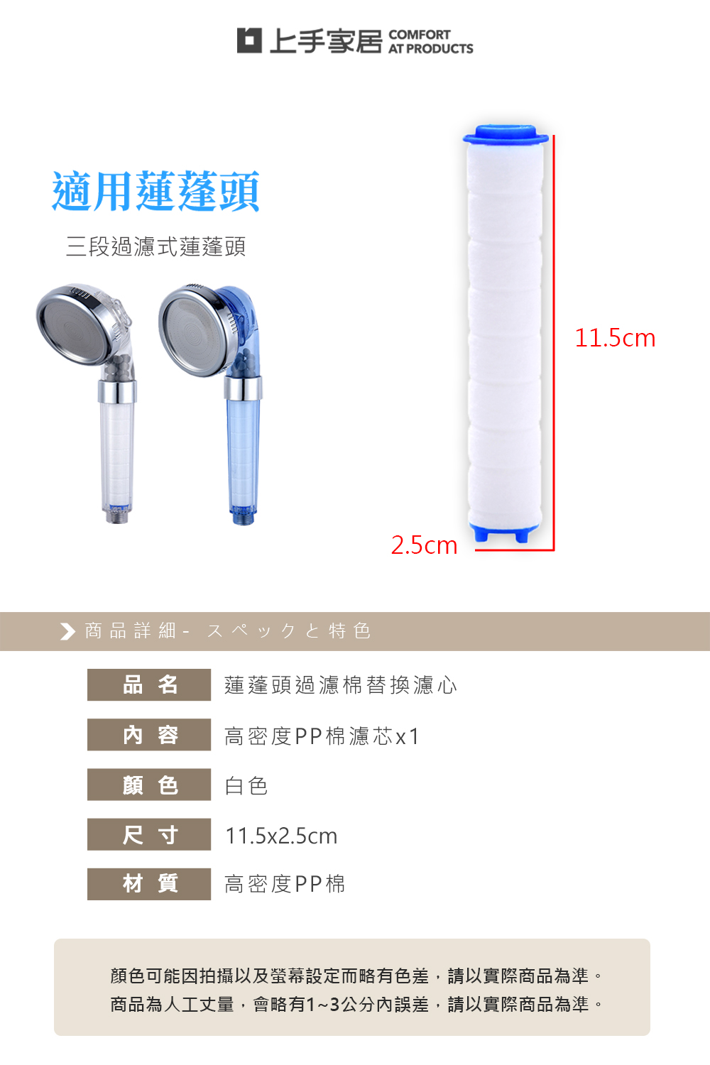 【上手家居】蓮蓬頭濾芯-白色(蓮蓬頭過濾/除氯過濾棉/濾心/蓮蓬頭濾心/pp棉/花灑濾心/pp棉濾芯), , large