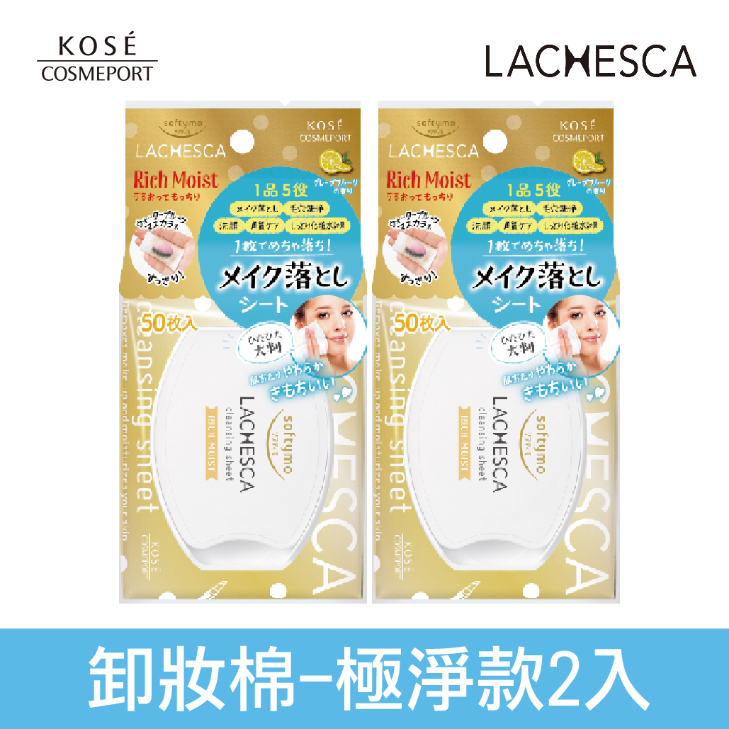 KOSE Free Skin Purification Official Direct Zero Pore Makeup Remover Cotton, Ultra Clean 50 pieces, 2 pieces | Shop Qili, , large