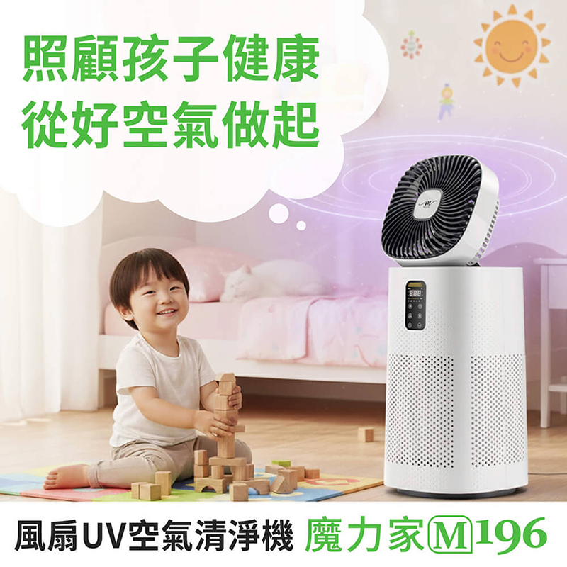 【MOLIJIA】Standalone Unit - M196 Intelligent UV Antibacterial and Anti-allergic Fan Air Purifier - Cloud Rock White, , large