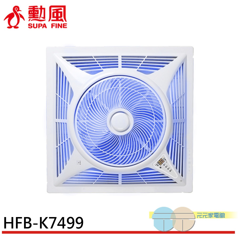 SUPAFINE 14” Smart Voice DC Ceiling Fan HFB-K7499, , large