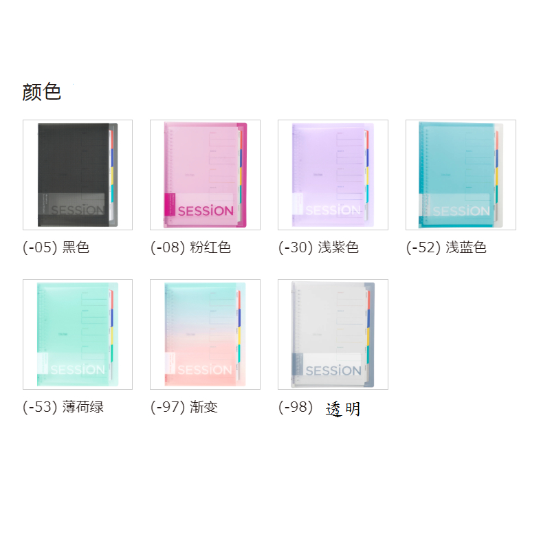 日本maruman SESSION 26孔夾/ B5-多色(MAR F310)淺藍, , large