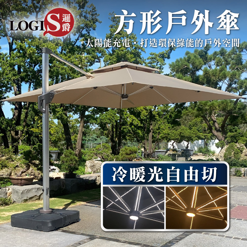 (LOGIS) 3米戶外陽傘 遮陽傘 太陽傘 戶外傘含座【JA-300-2B】, , large