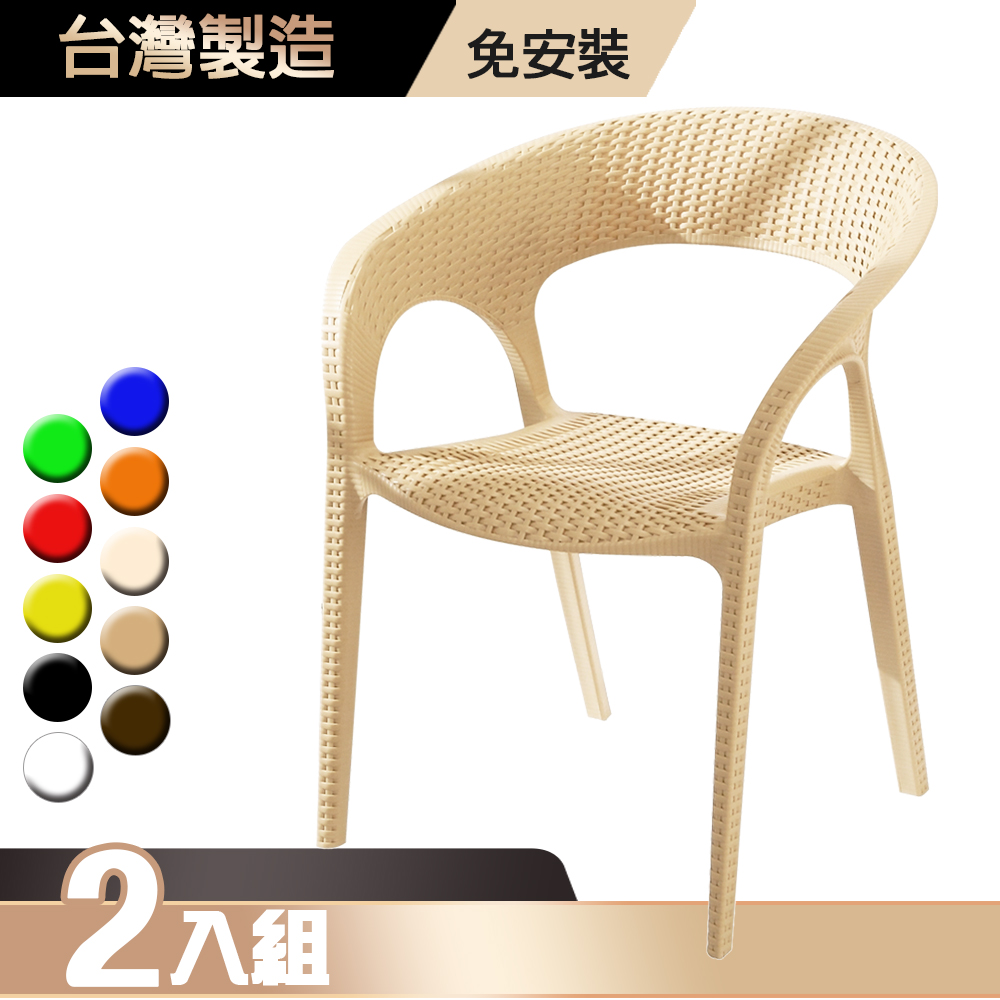 Rattan chair, , large