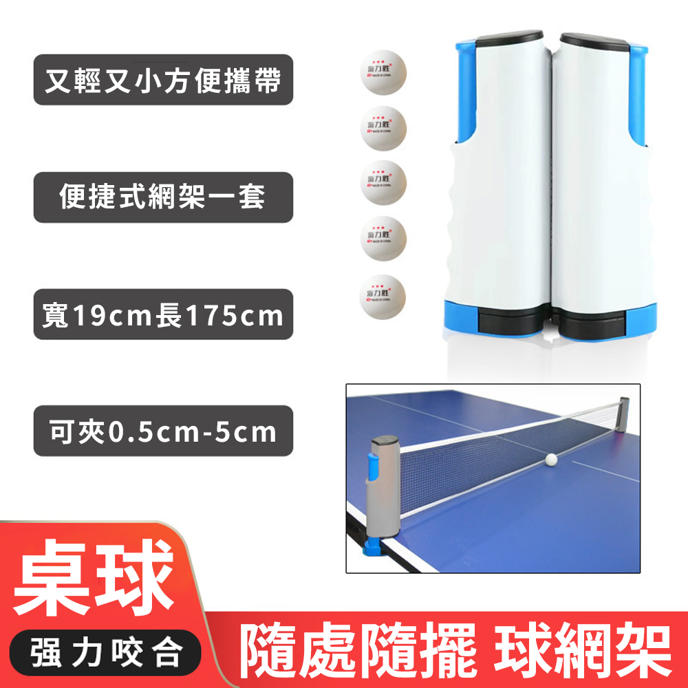 隨時隨地開戰【便攜式桌球網】乒乓球 網架 室內運動 室外 餐桌 擋球網 怕周球 運動 露營 同樂 親子遊戲 桌上球 打球, , large